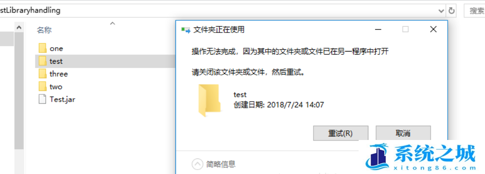 Win10怎么强制删除在使用文件_Win10删正在使用文件