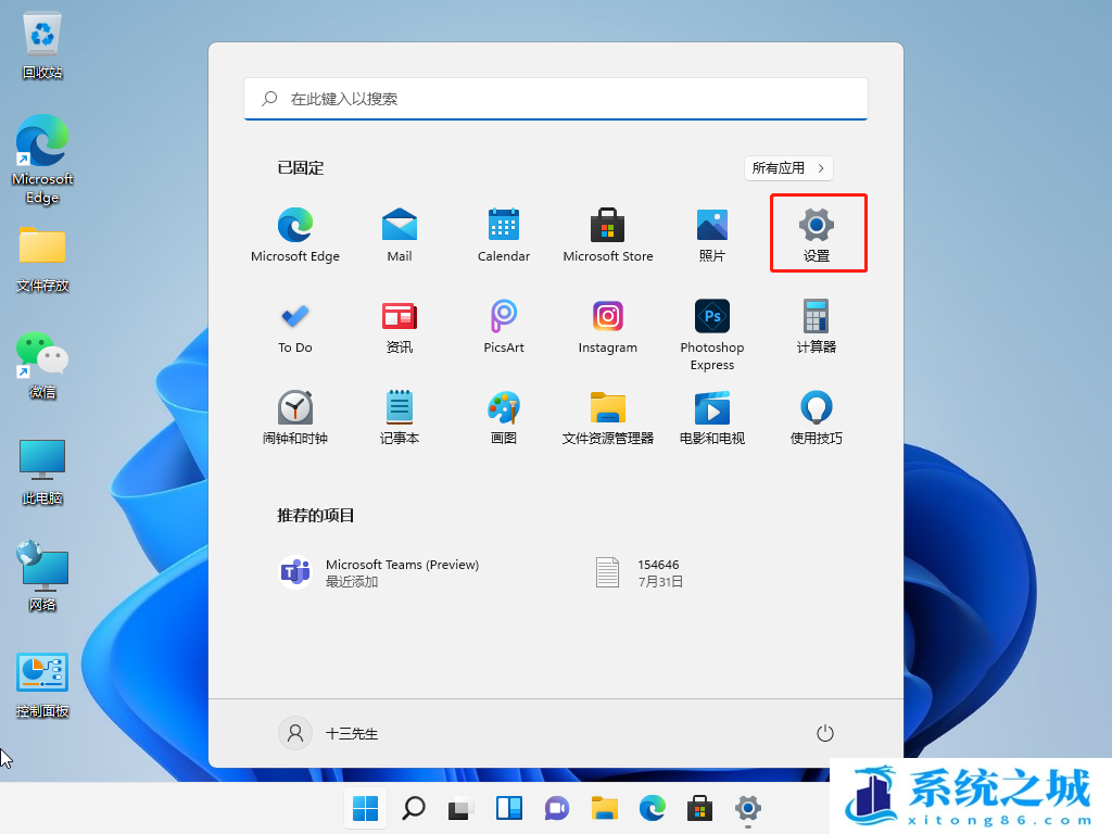 Win11下载软件被阻止怎么办？Win11解除Windows阻止下载
