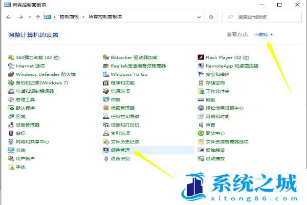 Win10屏幕泛白的解决方法，Win10屏幕泛白怎么办？