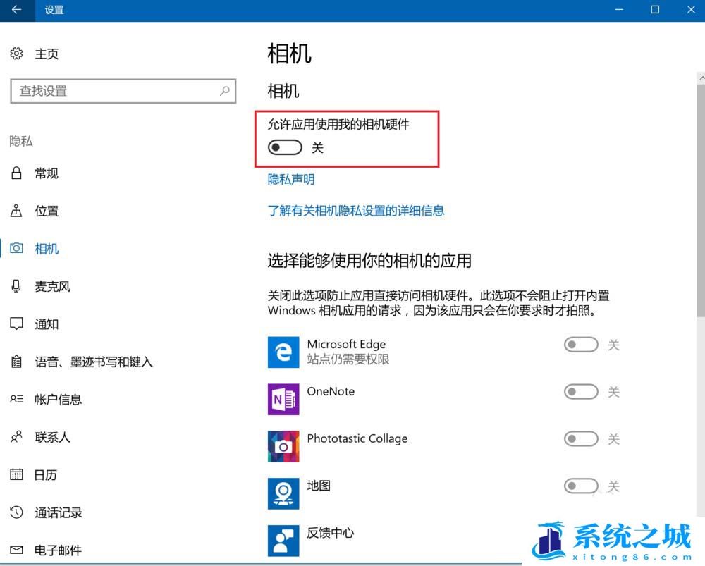 Win10如何禁用摄像头?Win10禁用摄像头的方法