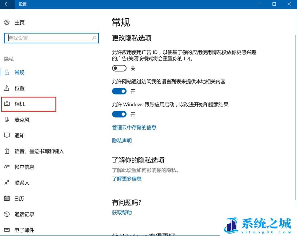 Win10如何禁用摄像头?Win10禁用摄像头的方法