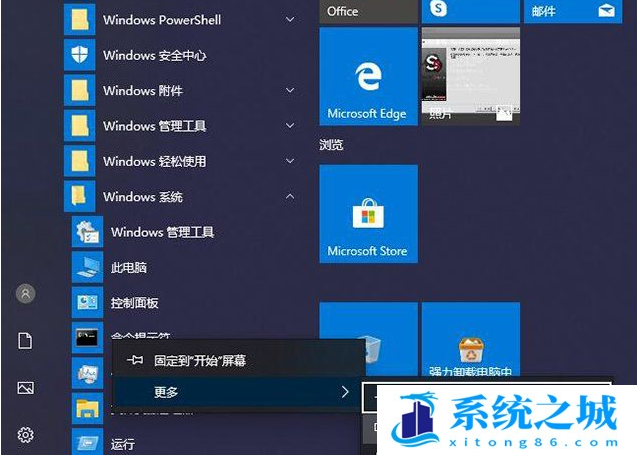 Win10删除卸载产品密钥的方法？Win10系统怎么重新永久激活