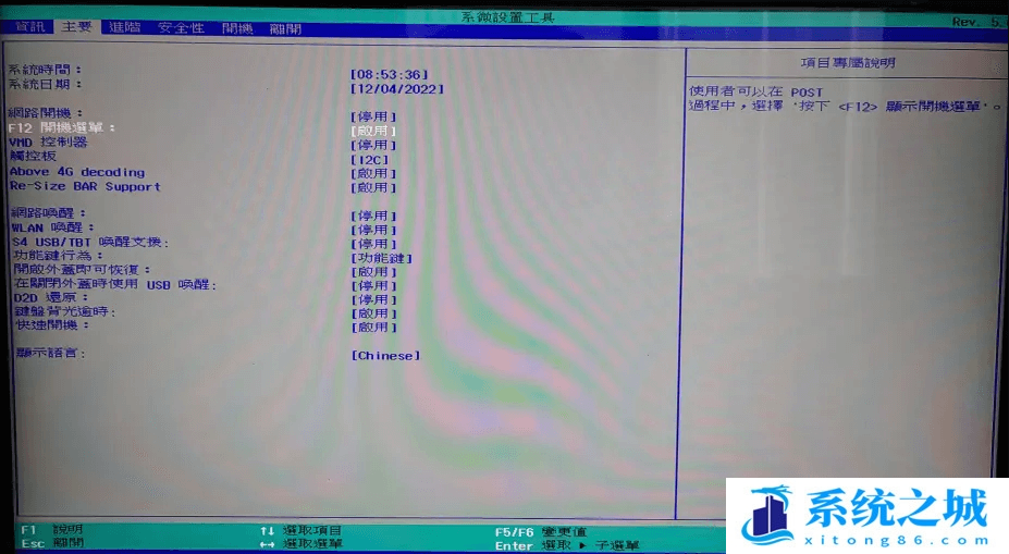 宏碁暗影骑士擎,Acer,BIOS,U盘启动步骤