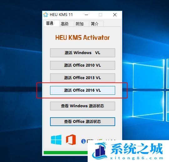 怎么激活office2016,教你如何激活office2016最简单方法