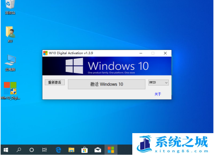 永久激活win10专业版需要的工具介绍和使用方法