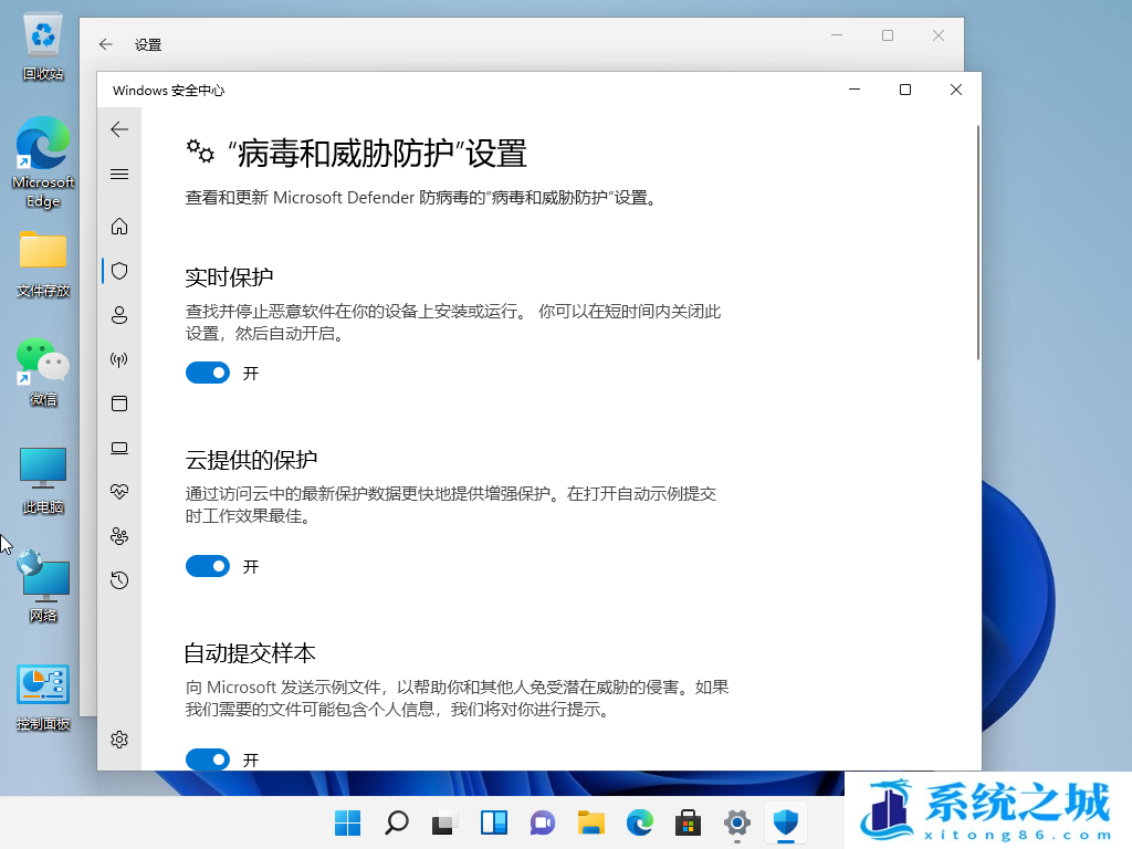 Win10,Win11,病毒和威胁防护,安全中心步骤