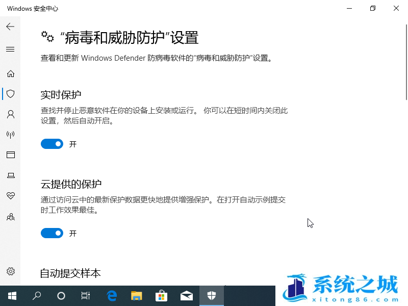 Win10,Win11,病毒和威胁防护,安全中心步骤