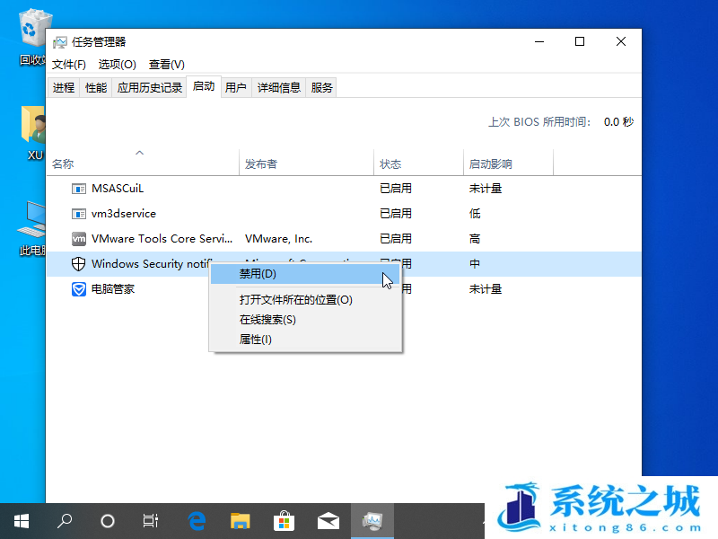 Win10,Win11,病毒和威胁防护,安全中心步骤