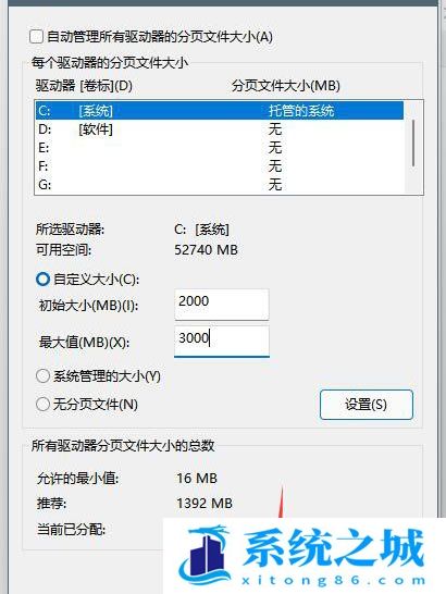 Win10,Win11,虚拟内存,虚拟内存大小步骤