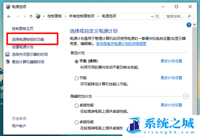 Win10,Win11,快速启动,关闭快速启动步骤