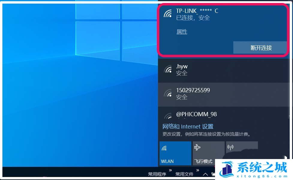 Win10 5G WiFi移动热点怎么开？Win10开启5G WiFi热点