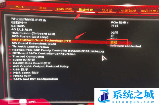 技嘉主板,TPM2.0,Win11,Intel,BIOS设置步骤