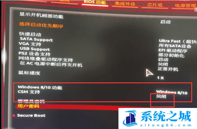 技嘉主板,TPM2.0,Win11,Intel,BIOS设置步骤