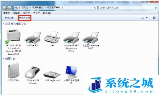 Win7使用LPR分享打印机_Win7 LPR方式连接打印机