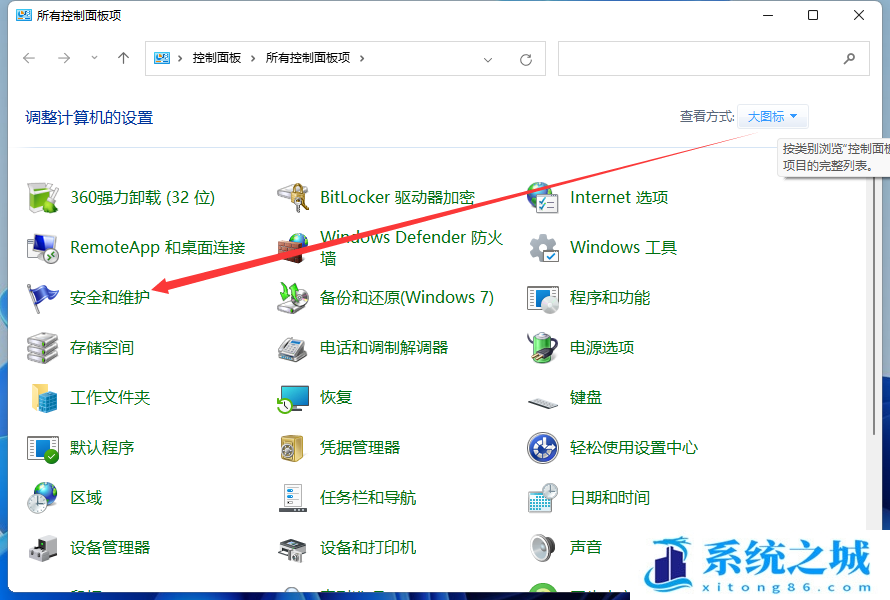 Win10,Win11,UAC,用户账户控制步骤