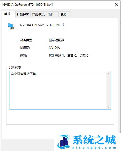 Win10显卡设备状态怎么查看_Win10显卡驱动运行状态