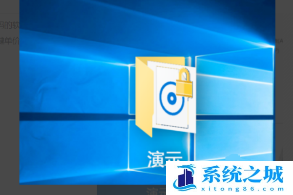 Win7,Win10,文件夹设置密码步骤