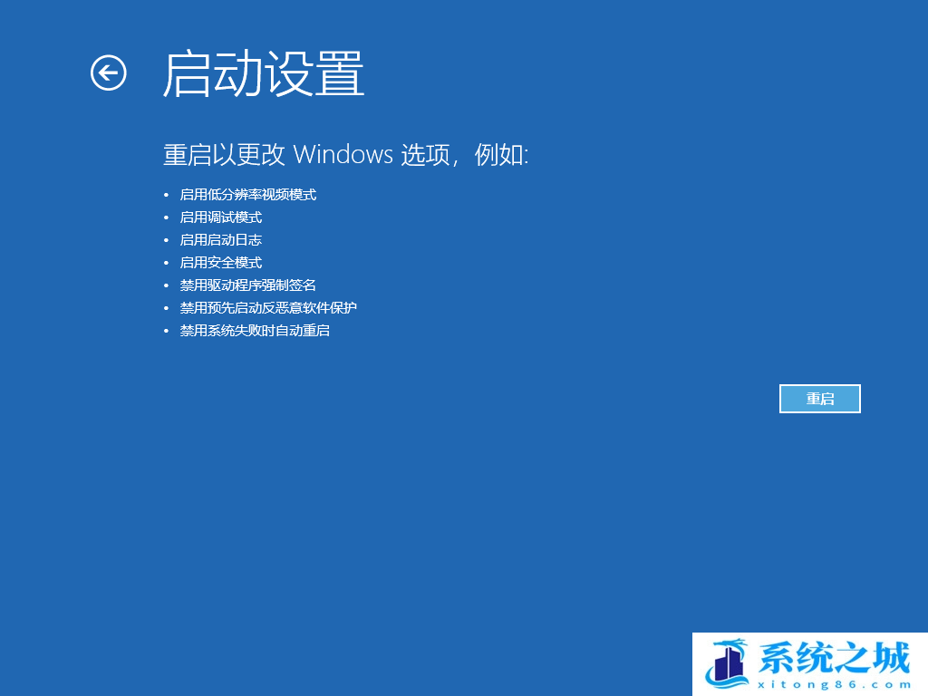 Win10按F8没有高级模式怎么办？Win10还原经典恢复模式