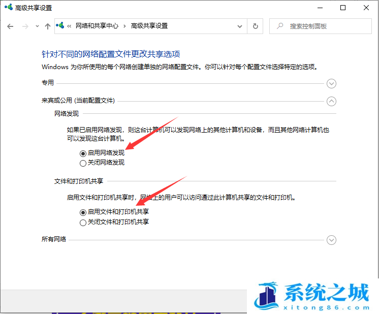 Win10局域网共享怎么设置_Win10怎么建立局域网共享