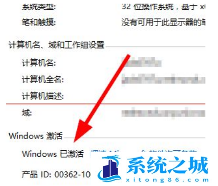 台式机win10激活怎么看_笔记本win10激活怎么看