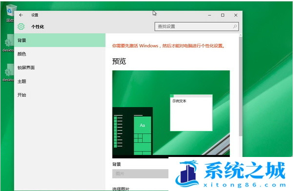 win10没有激活会怎样？win10没有激活还能用吗