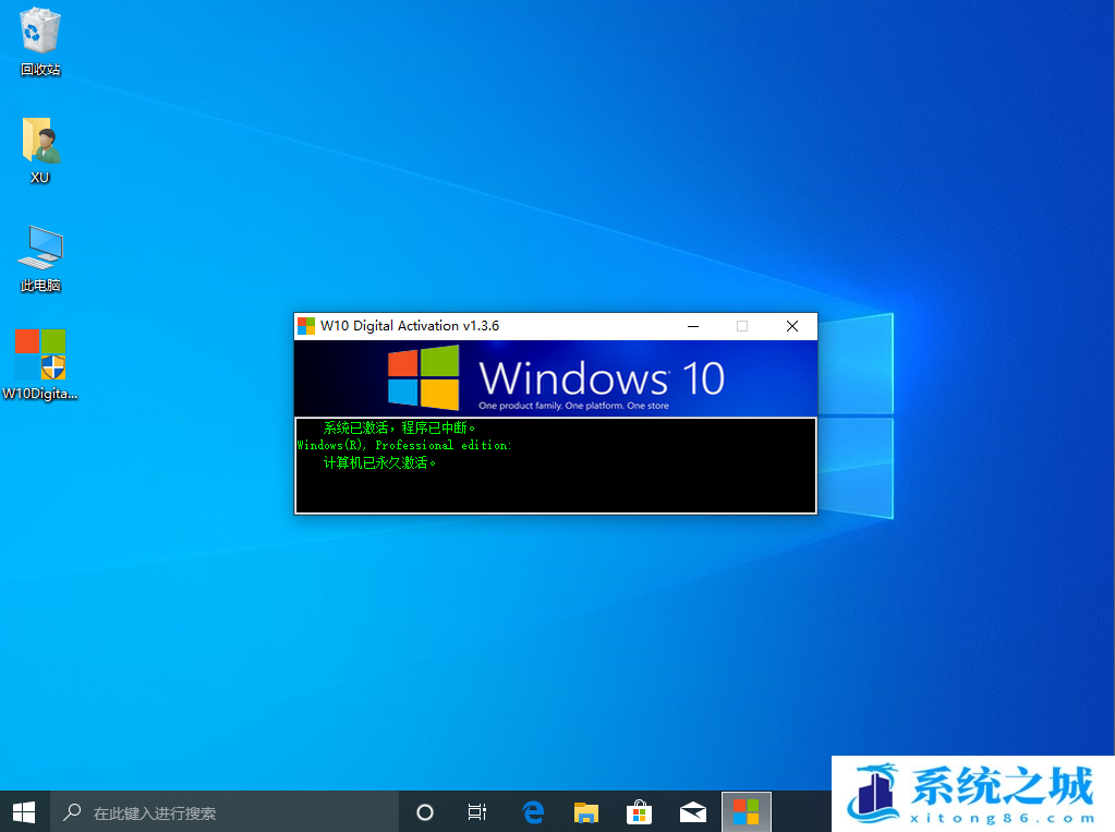 win10数字激活工具下载_win11数字激活工具获取激活码