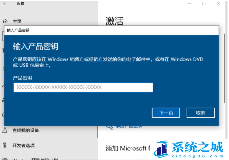 系统之城最新windows10系统永久激活方法步骤介绍