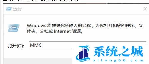 Win10找不到本地用户和组_Win10本地用户和组不见了