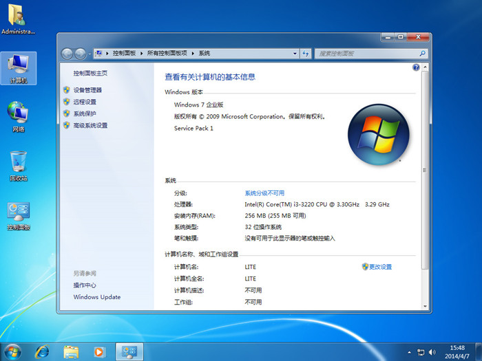 三烦 win7 X86 超终极纯净原版239M大小 有无线wifi与打印功能