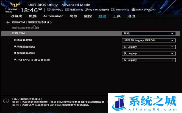 华硕主板,技嘉主板,微星主板,BIOS,CSM步骤