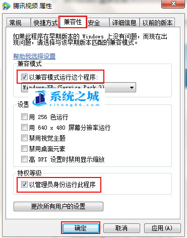 软件与win7系统不兼容怎么办？win7系统软件不兼容怎么办？