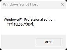 win10激活时间查询命令？win10激活时间查询方法