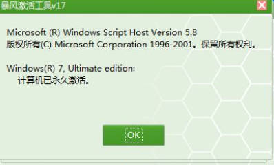 win10账号激活的方法是什么？win10账号激活方法教程