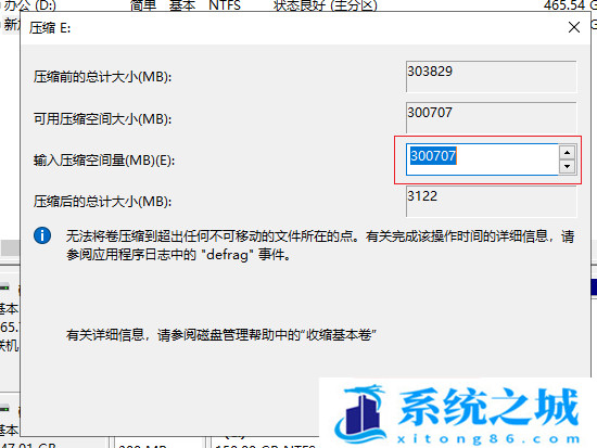 Win10系统自带分盘功能怎么用？Win10给电脑硬盘分盘(分区)教程