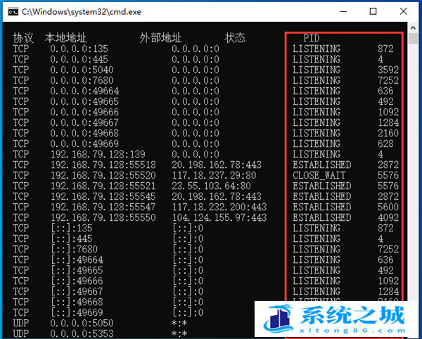 Win10电脑端口号怎么查看_Win10查看电脑端口号