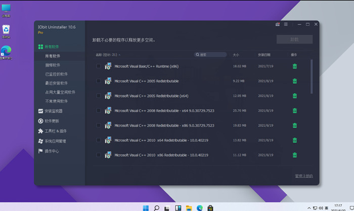 专业系统软件卸载工具 IObit Uninstaller Pro v12.3专业激活版