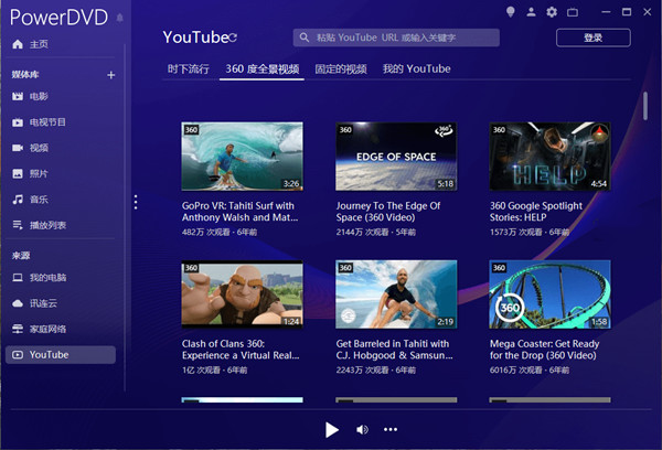 PowerDVD v22.0.2415.62 蓝光影音播放器中文破解授权版