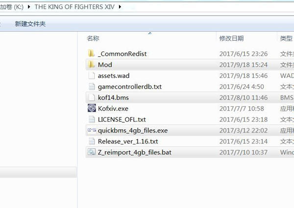 拳皇14Mod (KOF14)_Move Edit_半圆优化及出招修改