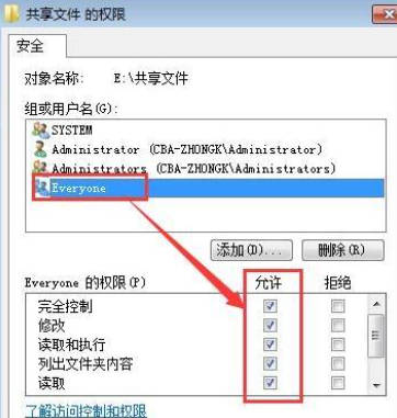 win7共享后无权限访问怎么办？win7共享文件打印机设置教程