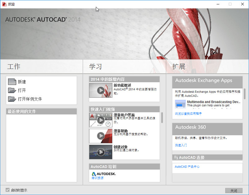 AutoCAD-v2014-2_副本.jpg