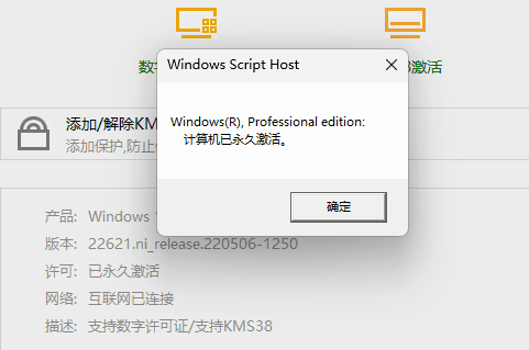 win7专业版激活教程软件工具，win7旗舰版家庭版激活方法介绍