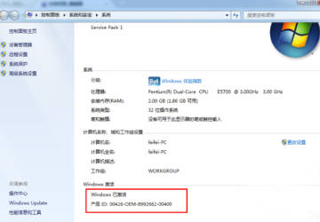 windows7怎样激活免费的方法？windows7激活教程含软件工具