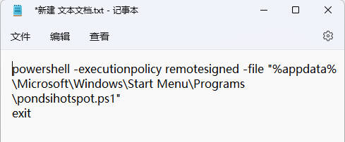 Win11 Wifi热点开机启动设置_Win11自动开启Wifi热点