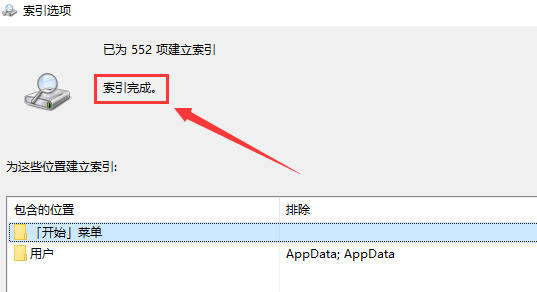 Win10怎么重建搜索和索引_Win10删除和重建索引方法教程