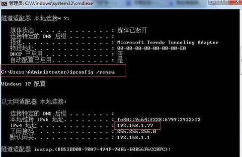 Win11电脑ip总是冲突怎么办？Win11电脑ip冲突解决方法