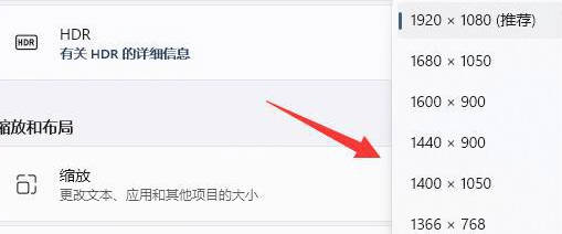 Win11分辨率在哪调？Win11分辨率错误不能修复怎么办