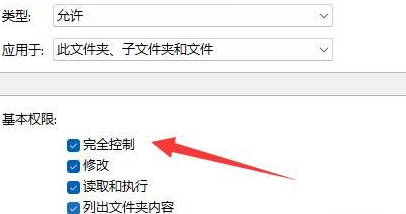 Win11文件夹无法取消只读怎么办？Win11文件夹无法取消只读的解决方法