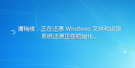 Win7还原系统的步骤是什么？Win7怎么初始化还原系统如初