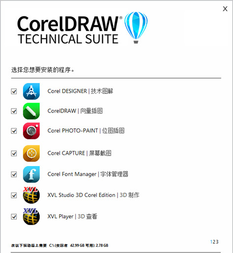 CorelDRAW 2023 Technical Suite (CDR2022) v27.2.1.446 中文版激活版