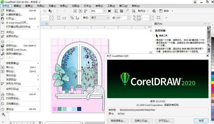 图形设计软件 CorelDRAW G S 2020 v22.0.0.412 cdr免登陆直装无限使用版